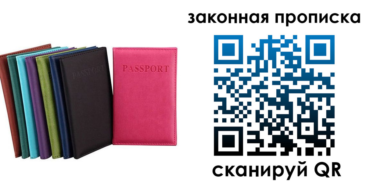 прописка для работы в Калязине