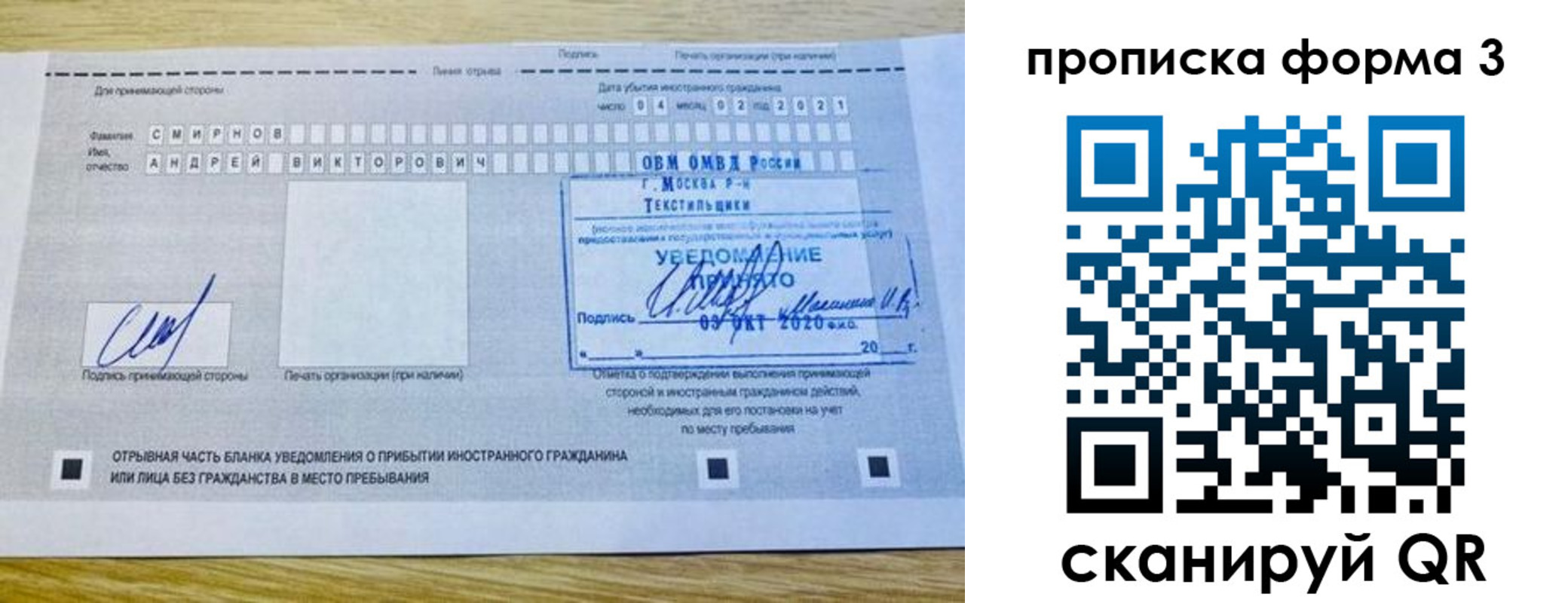 временная регистрация поиск в Калязине
