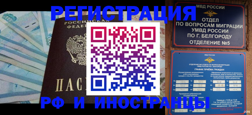 временная регистрация недорого в Калязине