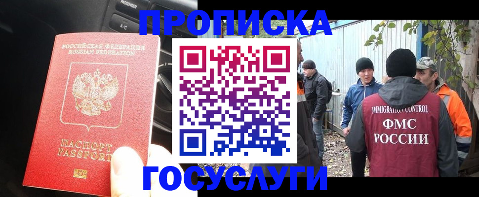 временная регистрация законно в Калязине