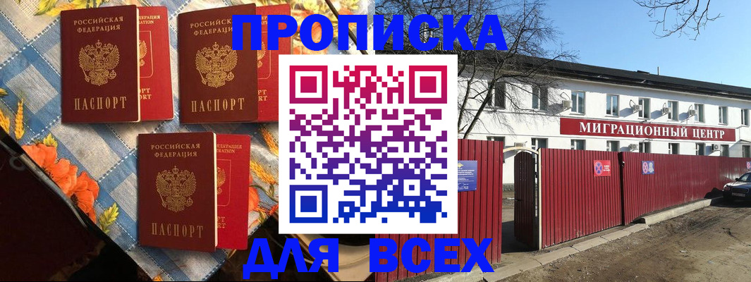 прописка гарантия в Калязине