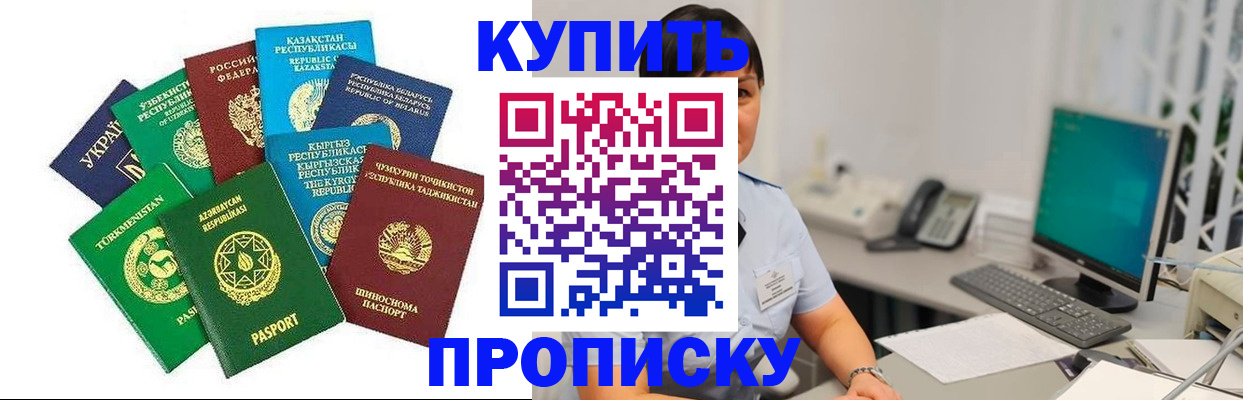 прописка в Калязине